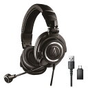 AUDIO-TECHNICA オーディオテクニカ ATH-M50xSTS-USB ストリーミングヘッドセット USB対応 オーテク(2)