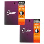 ELIXIR エリクサー 11182 2Pack ACOUSTIC 80/20 Bronze NANOWEB HD LIGHT 13-53 アコースティックギター弦 2セットパック