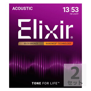 ELIXIR エリクサー 11182 2Pack ACOUSTIC 80/20 Bronze NANOWEB HD LIGHT 13-53 アコースティックギター弦 2セットパック