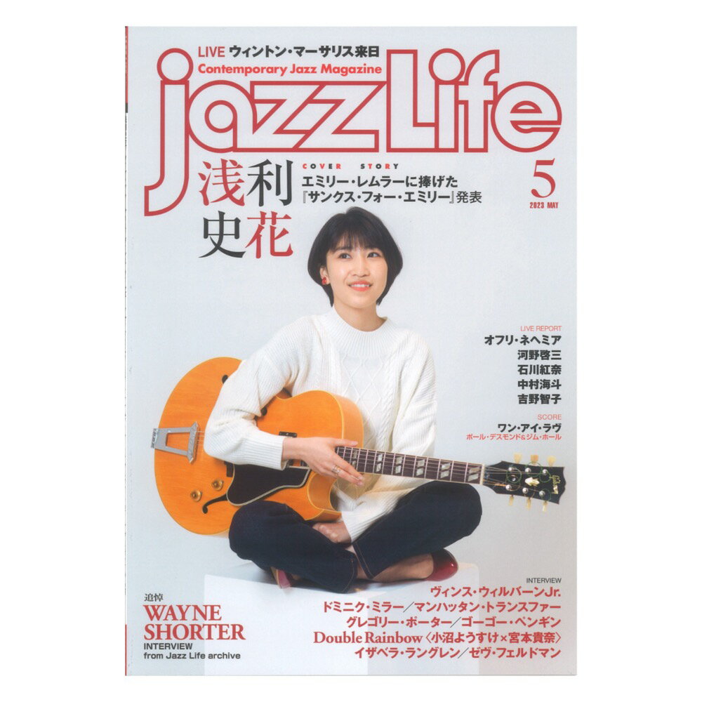 COVER STORY 浅利史花