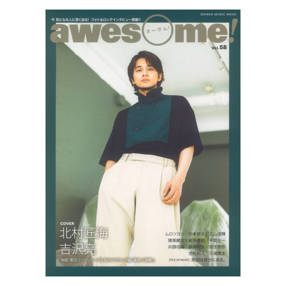 awesome! Vol.58 VR[~[WbN