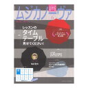 ムジカノーヴァ 2023年6月号 音楽之友社