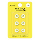 NUARL ヌアール NBE-P6-WH-S