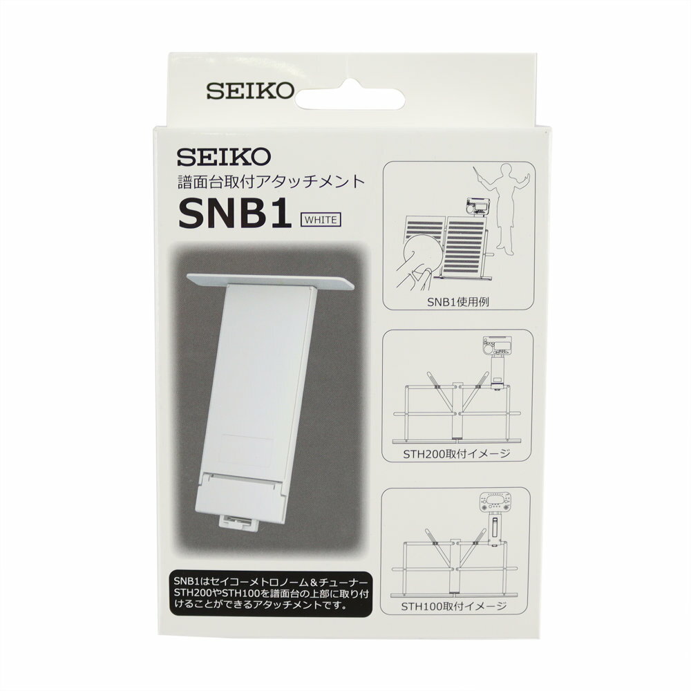 SEIKO セイコー SNB1 のびーるくん STH20