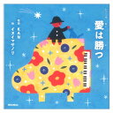 歌詞(うた)の本棚 愛は勝つ リットーミュージック
