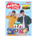 【11/1は ポイント5倍！】 NHKおかあさんといっしょ ピアノソロ・アルバム 楽しいバイエル併用 ドレミ楽譜出版社