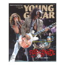 YOUNG GUITAR 2023年09月号 シンコーミュージック