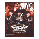 シンコーミュージックYOUNG GUITAR 2023年11月号【音楽誌】ヤング・ギター2023年11月号はBABYMETAL特集。新体制初の新曲、近況、そして未来に迫る…!!今回の特集では、現在ツアー中のメンバー：SU-METAL、MOAMETAL、MOMOMETALをキャッチしての最新インタビューを掲載。ギター・スコアには、トム・モレロをフィーチュアした「メタり!!」、人気ナンバー「メギツネ」、さらにトムのユニーク・プレイが炸裂するレイジ・アゲインスト・ザ・マシーン「Know Your Enemy」もセレクト。B’z特集では、5年ぶりのベスト選曲ツアーで使用された機材群をレポートと共に一挙紹介。初の武道館公演を果たしたドイツのメロディック・パワー・レジェンド：ハロウィンは、レポート及びカイ・ハンセン、マイケル・ヴァイカート、サシャ・ゲルストナーのインタビューも掲載。来日特集では、新作『ALTER ECHO』完全再現を含むディジー・ミズ・リジー公演とティム・クリステンセンのインタビュー＆機材紹介も必見です。来日レポートは『SIX』引っ提げ帰還したエクストリームや、デビュー35周年を迎えたウインガーも掲載。YouTube映像連動奏法企画には、人間椅子の和嶋慎治が登場。最新アルバム『色即是空』から3曲を直伝！新作関連の記事はザ・ローリング・ストーンズの先行試聴レビューほか、KK’S PRIESTを率いるK.K.ダウニング、soLi（ISAO＆星野沙織）、イタリアの若手ギタリスト：マッテオ・マンクーゾのインタビューを掲載。 【CONTENTS】◇FEATURES◇■［SPECIAL REVIEW］レジェンド・ロックンローラー待望の新作、その内容は…!?『HACKNEY DIAMONDS』/ THE ROLLING STONES■［LIVE REPORT］早くも実現、最新アルバム『SIX』を引っ提げての来日公演！EXTREME■［SPECIAL EDITION］新体制初の新曲、近況、そして未来に迫る…!!BABYMETAL Into the METALVERSE 〜いざ、“メタル宇宙”へ…!!〜■［SPECIAL STROY］絶賛ツアー中のメンバーをキャッチ!!SU-METAL、MOAMETAL、MOMOMETAL■［PLAYING ANALYSIS］最新シングルのギター・プレイを分析!!「メタり!!」奏法 feat. トム・モレロ■［GUITAR SCORE］BABYMETAL＆T・モレロ（RATM）の人気曲に挑戦！●「メタり!!（feat. Tom Morello）」／BABYMETAL●「メギツネ」／BABYMETAL●「Know Your Enemy」／RAGE AGAINST THE MACHINE■［LIVE & GEAR］5年ぶりのベスト選曲ツアーで使用された機材群！B’z feat. Tak Matsumoto■［INTERVIEW & GEAR］初のソロ・アルバム、その裏側を語る！Yukihide “YT” Takiyama■［JAPAN TOUR EDITION］“聖地”日本武道館における初公演を徹底レポート！HELLOWEEN■［INTERVIEW］“武道館”を中心に繰り広げられたギター・トーク！Michael Weikath, Kai Hansen & Sascha Gerstner■［LIVE & GEAR］デビュー35周年、最新作『SEVEN』を提げ来日！WINGER feat. Reb Beach, Paul Taylor & Howie Simon■［PLAYING ANALYSIS］本人直伝、『色即是空』奏法！和嶋慎治 / 人間椅子■［INTERVIEW］2年ぶり、通算3枚目の新作リリース!!ISAO & 星野沙織 / soLi■［INTERVIEW］話題のイタリア出身若手ギタリスト、初フル・アルバム！Matteo Mancuso■［LIVE in USA］米アトランタにおける白熱のライヴ・イベントをレポート！ProgPower USA■［INTERVIEW］2ndアルバム『THE SINNER RIDES AGAIN』リリース!!K.K. Downing / KK’S PRIEST■［JAPAN TOUR EDITION］最新作の再現で見せた新たなバンドの姿DIZZY MIZZ LIZZY feat. Tim Christensen ◇HARDWARE◇■［SPECIAL HARDWARE EDITION］アプリ制御可能な最新3シリーズを徹底試奏Blackstar：英国発未来的アンプ・スタイル◇COLUMN◇■グランロデオ：e-ZUKAの行き当たりばったりギター・コラム！NOWでYOUNGなヅッカヅカ☆ギター人生■ギタリスト：SAKIによる自由気ままなメタル・トーク！ちゃっきーの“地獄より愛をこめて”■ウイリアム・ヘイムスのL.A.通信 WHAT’S GOING ON?■YG最長寿連載：モリジュンの音の細道遊行記 ◇REGULAR◇分からないスコア記号はここでチェック！ スコア／譜例 演奏記号一覧表RELEASE N’ NEWS（新譜情報＆最新音楽ニュース）CONCERT SCHEDULE（国内コンサート情報）YG BACK NUMBER（バック・ナンバー＆定期購読）From EDITORS（編集後記）サイズ AB判ページ数 176ページ