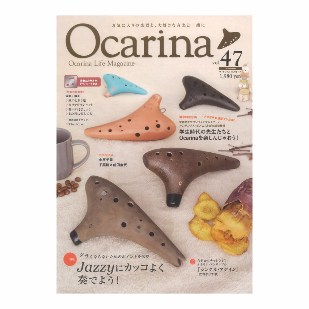 Ocarina Vol.47 A\o