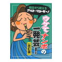 明日から使えるアルトリコーダー ウケてナンボの一発芸! ケイエムピー