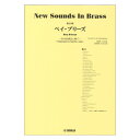New Sounds in Brass NSB第20集 ベイ ブリーズ 〜岩井直溥氏に捧ぐ〜 ヤマハミュージックメディア