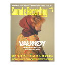 サウンド&レコーディング・マガジン 2024年1月号 リットーミュージック