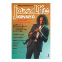 jazzLife 2024年1月号 ジャズライフ