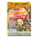 月刊エレクトーン2024年1月号 ヤマハミュージックメディア