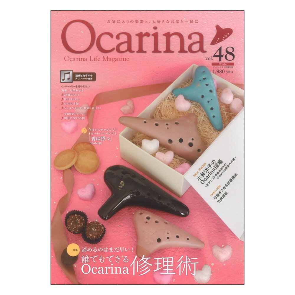 楽天市場】アルソ出版 ocarinaの通販