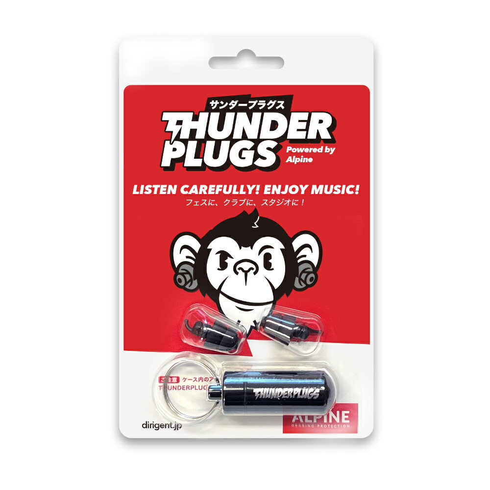 楽天chuya-online チューヤオンラインTHUNDERPLUGS Thunderplugs Powered by Alpine ライブ用 音楽用イヤープロテクター 耳栓