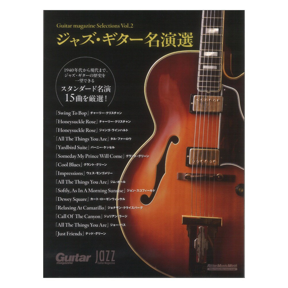 Guitar magazine Selections Vol.2 ジャズギター名演選 リットーミュージックのサムネイル