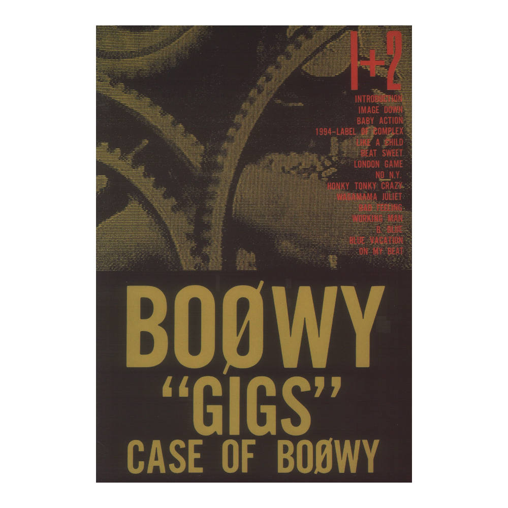 バンドスコア BOOWY GIGS CASE OF BOOWY 1 2 ケイエムピー