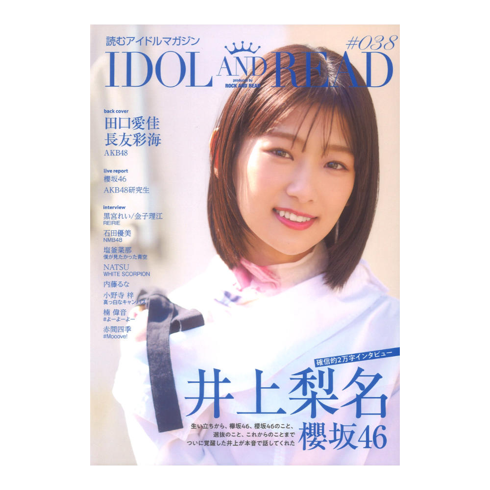 IDOL AND READ 038 VR[~[WbN