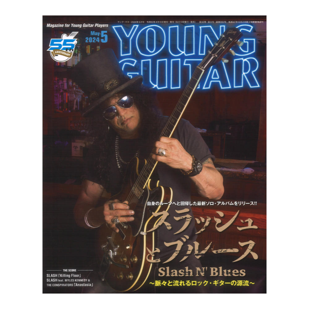 YOUNG GUITAR 2024N5 VR[~[WbN