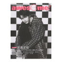 awesome! Vol.65 シンコーミュージック