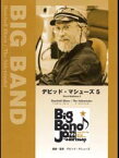 BIG BAND デビッド・マシューズ 5 ベースボール・ブルース / ザ・サイドワインダー ヤマハミュージックメディア