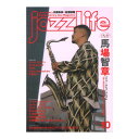 jazzLife 2024年10月号 ジャズライフ(3)