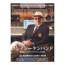 表紙/巻頭企画 クレイジーケンバンド 横山剣
