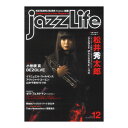 COVER STORY:松井秀太郎 DEZOLVE 小曽根 真