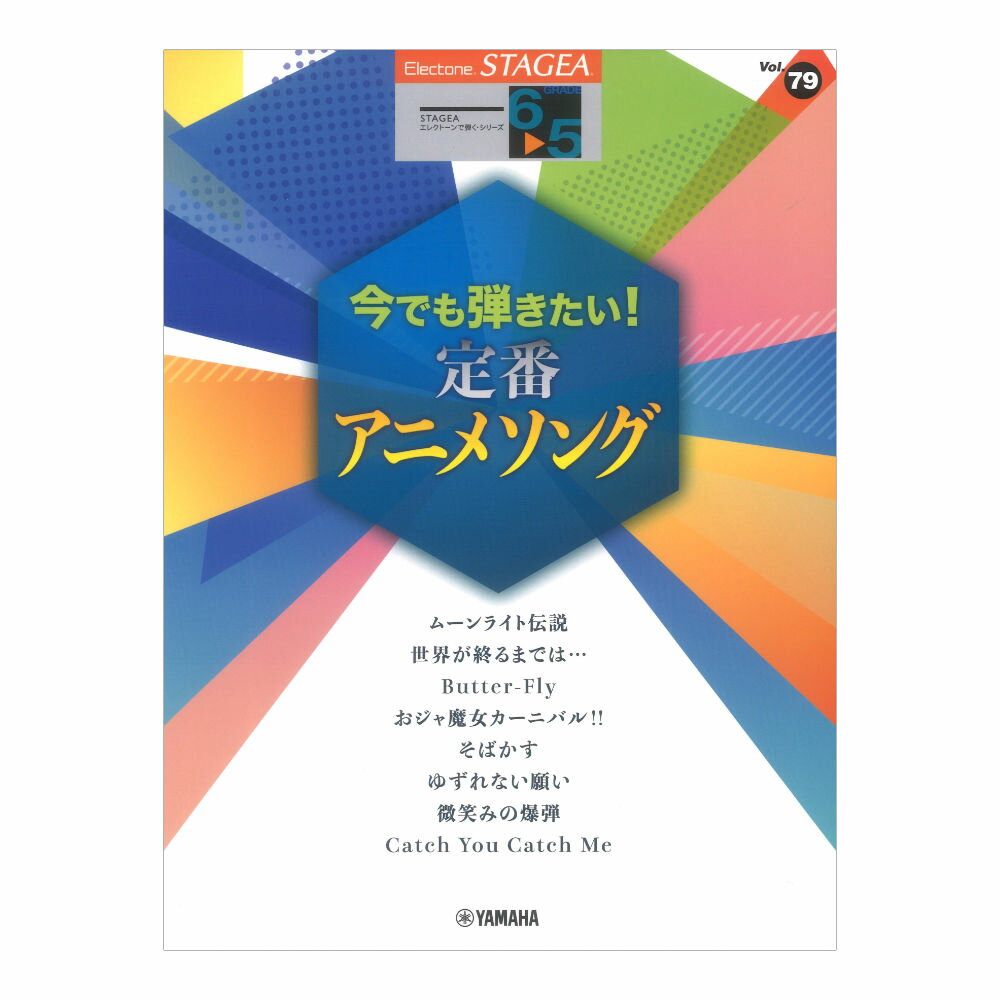 楽天市場】エレクトーン 楽譜 elb-01の通販 楽天市場】エレクトーン 楽譜 elb-01の通販