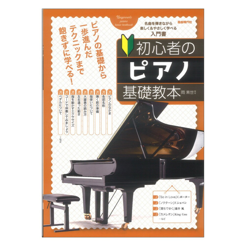 楽天市場】自由現代社の通販