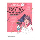音名カナつきやさしいピアノソロ アイドルリバイバルヒットソング シンコーミュージック