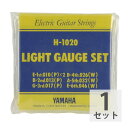 ヤマハ YAMAHA 10-46 H1020 Light エレキギター弦・ゲージ：10-46（010P、013P、017P、026W、032W、046W）・1セットでの販売です。ライトゲージのエレキギター用セット弦です。1弦（.010ゲージ）は2本入りです