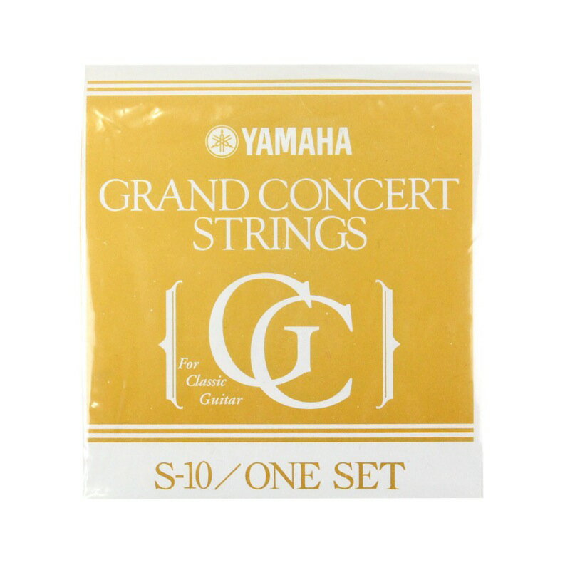 YAMAHA S10 グランドコンサート クラシックギター弦