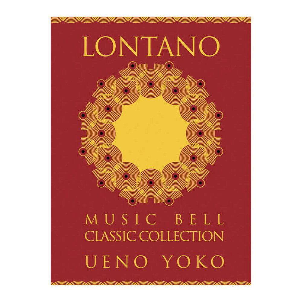 ロンターノ ミュージックベル クラシックコレクション CD付 全音楽譜出版社