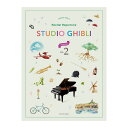 Piano solo Studio Ghibli Recital Repertoire 2 Advanced 全音楽譜出版社