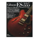 ギブソン ES-335プレイヤーズ ブック改訂版 リットーミュージック