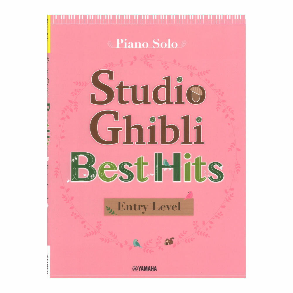 Piano Solo Studio Ghibli Best Hits Entry Level ヤマハミュージックメディア