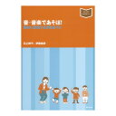 音・音楽であそぼ 題材に直結する音楽あそび 音楽之友社(3)