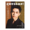 awesome! Vol.70 シンコーミュージック
