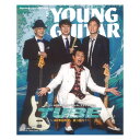 YOUNG GUITAR 2025年9月号 シンコーミュージック