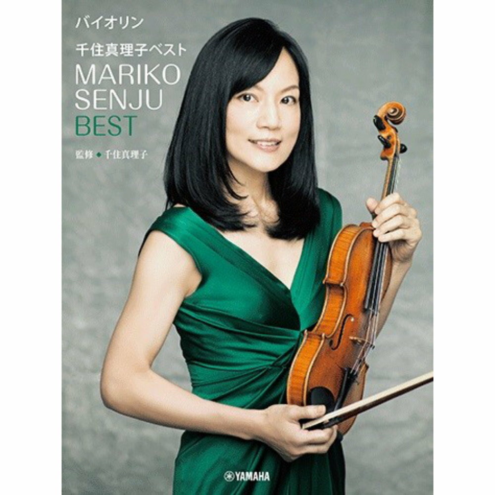 ヤマハミュージックメディアバイオリン 千住真理子 ベスト【楽譜】2014年11月26日リリースの『千住真理子ベスト』のマッチング曲集です。ファンの皆様から大好きな1曲をリクエストしてもらい、その結果をもとに選曲されたベストアルバムのマッチング曲集は、バイオリンで聴きたい、弾きたい珠玉の名曲の数々が収められています。ボーナストラックの「キラキラ星変奏曲」は、没30周年を迎えた恩師・鷲見三郎先生の想い出に捧げられており、バイオリン2本とピアノのハーモニーが楽しめます。[1] ツィゴイネルワイゼン Op.20[2] G線上のアリア[3] 別れの曲[4] タイスの瞑想曲[5] アヴェ・マリア[6] シャコンヌ ト短調[7] 愛のあいさつ[8] アヴェ・マリア[9] 愛の夢 第3番[10] アメイジング・グレイス[11] 初恋[12] 愛の喜び[13] 月の光[14] キラキラ星変奏曲[15] 朝の歌仕様 菊倍判縦/88ページ商品構成 楽譜JANコード 49-47817-249412 ISBNコード 978-4-636-91209-8監修 千住真理子楽器 バイオリンヤマハミュージックメディアバイオリン 千住真理子 ベスト【楽譜】2014年11月26日リリースの『千住真理子ベスト』のマッチング曲集です。ファンの皆様から大好きな1曲をリクエストしてもらい、その結果をもとに選曲されたベストアルバムのマッチング曲集は、バイオリンで聴きたい、弾きたい珠玉の名曲の数々が収められています。ボーナストラックの「キラキラ星変奏曲」は、没30周年を迎えた恩師・鷲見三郎先生の想い出に捧げられており、バイオリン2本とピアノのハーモニーが楽しめます。[1] ツィゴイネルワイゼン Op.20[2] G線上のアリア[3] 別れの曲[4] タイスの瞑想曲[5] アヴェ・マリア[6] シャコンヌ ト短調[7] 愛のあいさつ[8] アヴェ・マリア[9] 愛の夢 第3番[10] アメイジング・グレイス[11] 初恋[12] 愛の喜び[13] 月の光[14] キラキラ星変奏曲[15] 朝の歌仕様 菊倍判縦/88ページ商品構成 楽譜JANコード 4947817307457 ISBNコード 9784636120318監修 千住真理子楽器 バイオリン