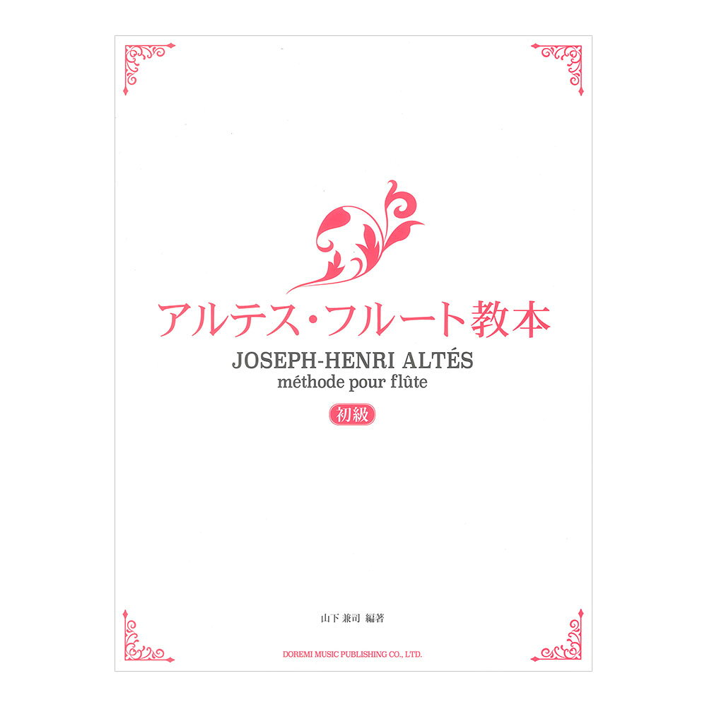 楽天市場】アルテス 2 フルートの通販