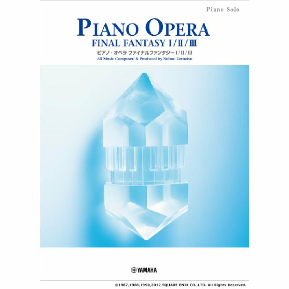 ピアノソロ ピアノ・オペラ ファイナルファンタジー I / II / III ヤマハミュージックメディア