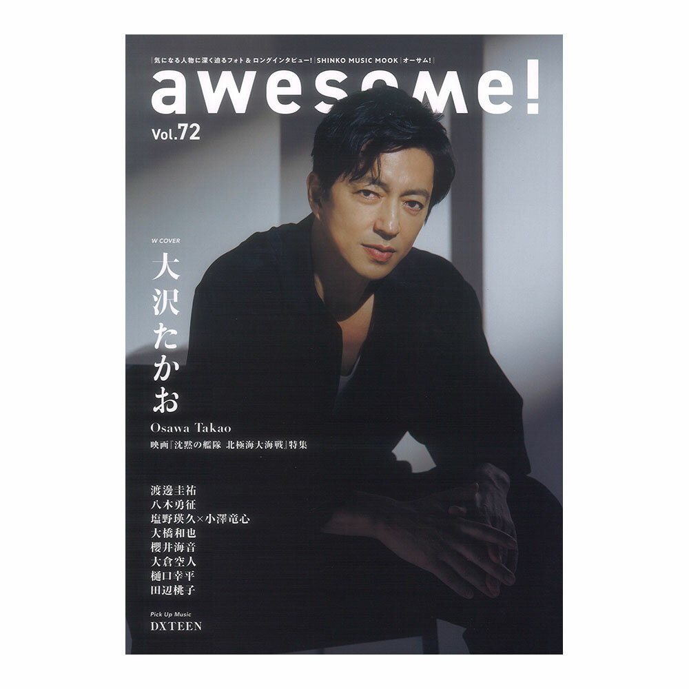 awesome! Vol.72 󥳡ߥ塼å