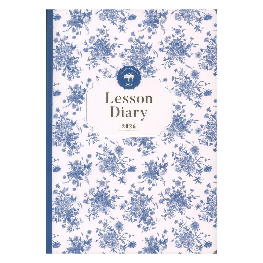 ピアノ指導者お役立ち レッスン手帳2026 マンスリー＆ウィークリー ヤマハミュージックメディア