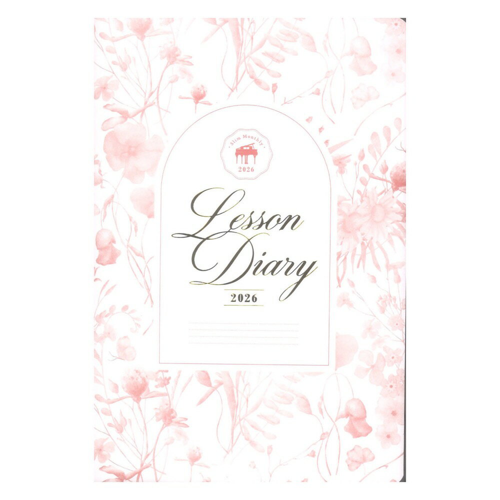 ピアノ指導者お役立ち レッスン手帳2026スリム マンスリー ヤマハミュージックメディア