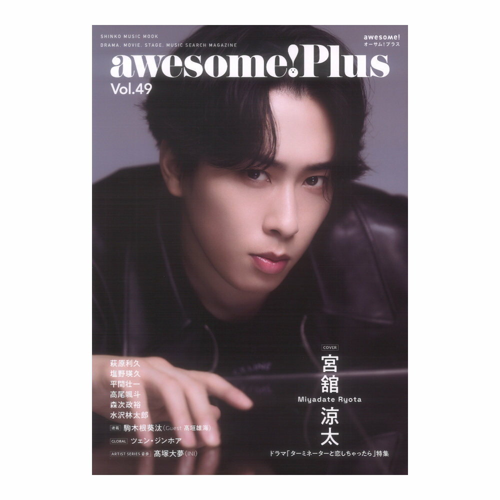 楽天市場】宮舘涼太（雑誌｜本・雑誌・コミック）の通販