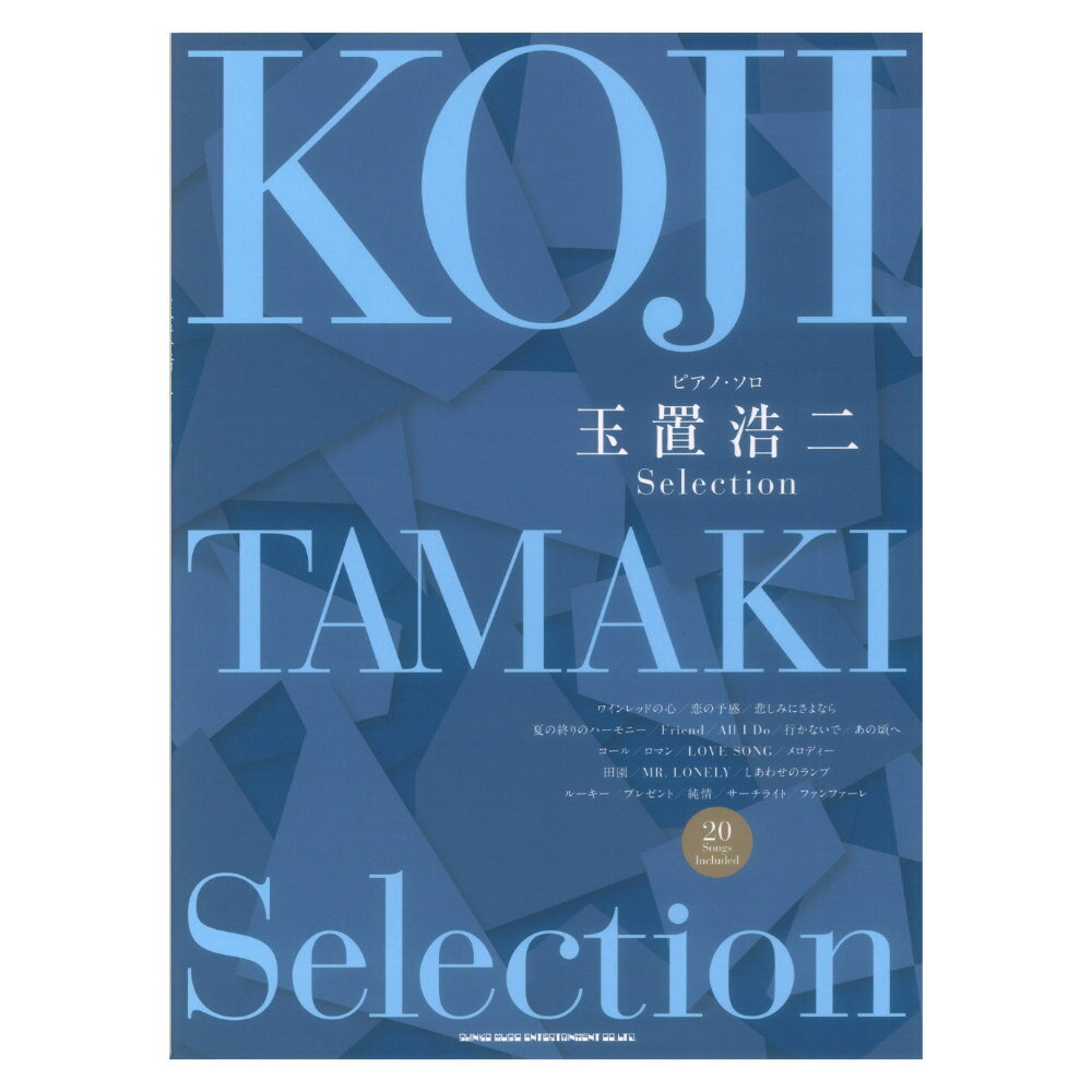 楽天市場】玉置浩二（本・雑誌・コミック）の通販