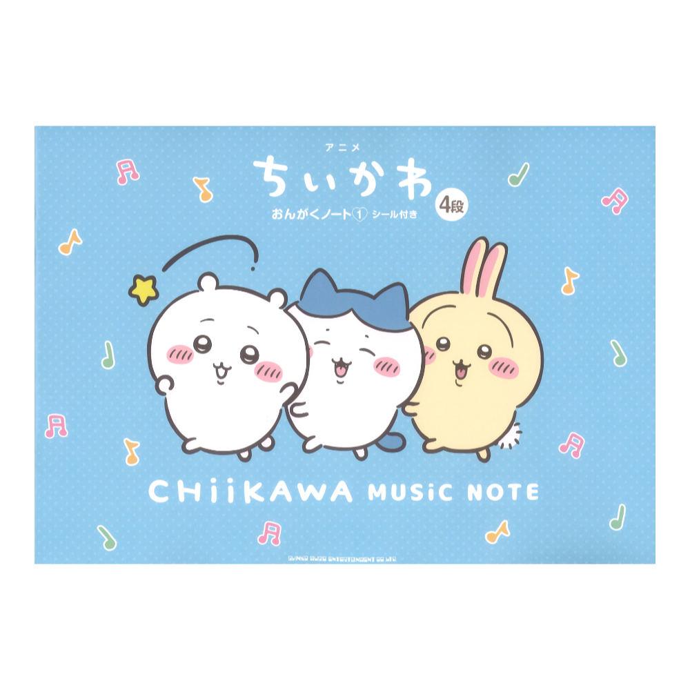 アニメ ちいかわ おんがくノート1 シール付き 4段 シンコーミュージック